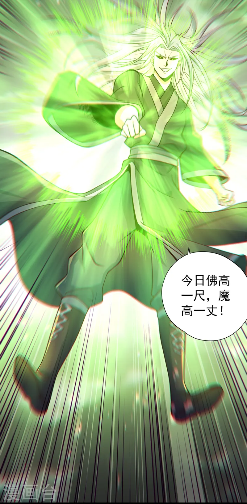 第121话 谁死，还不一定呢！ 第34页