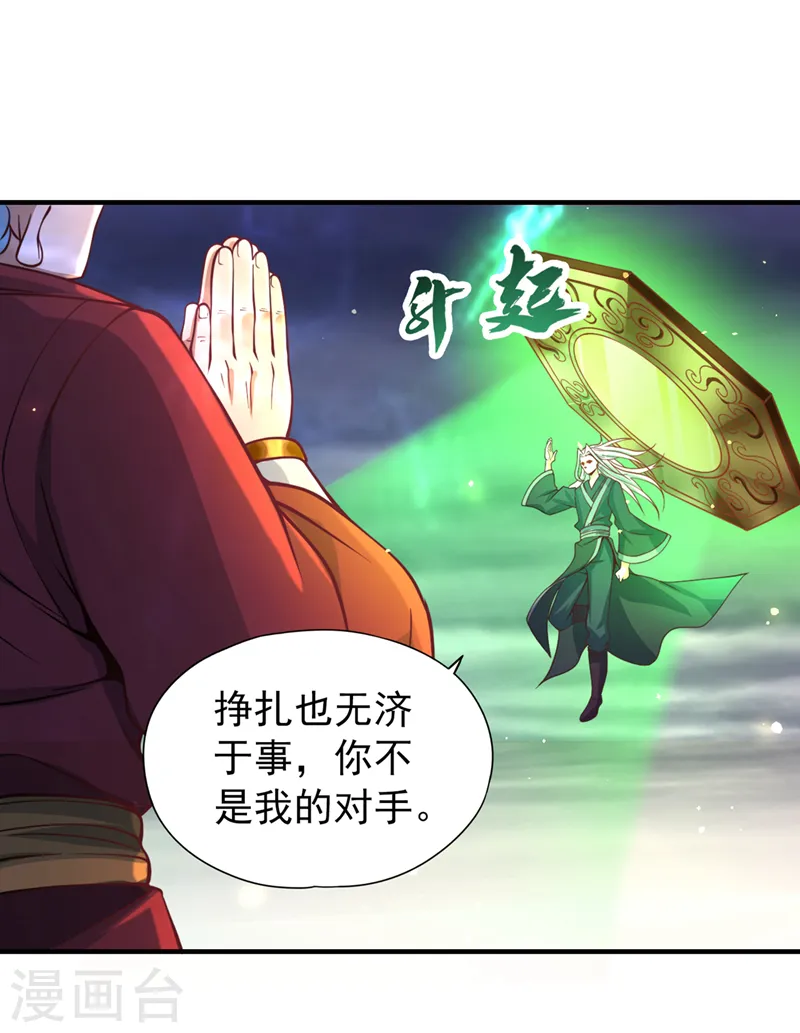 第121话 谁死，还不一定呢！ 第39页