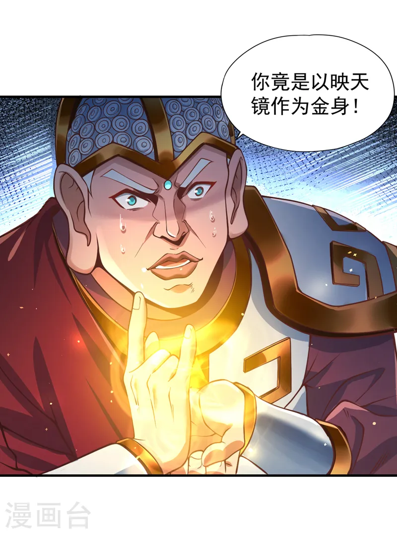 第121话 谁死，还不一定呢！ 第40页
