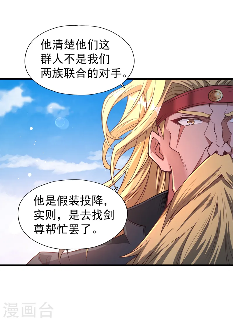 第119话 放了公子，否则死！ 第7页
