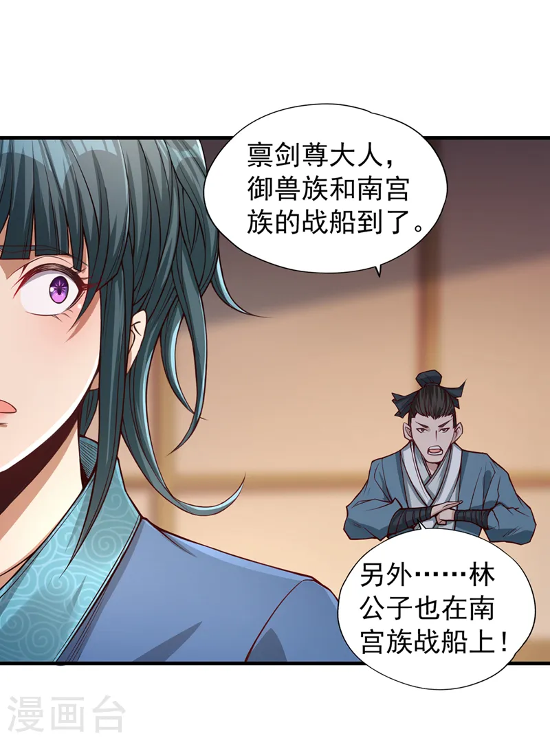 第119话 放了公子，否则死！ 第12页