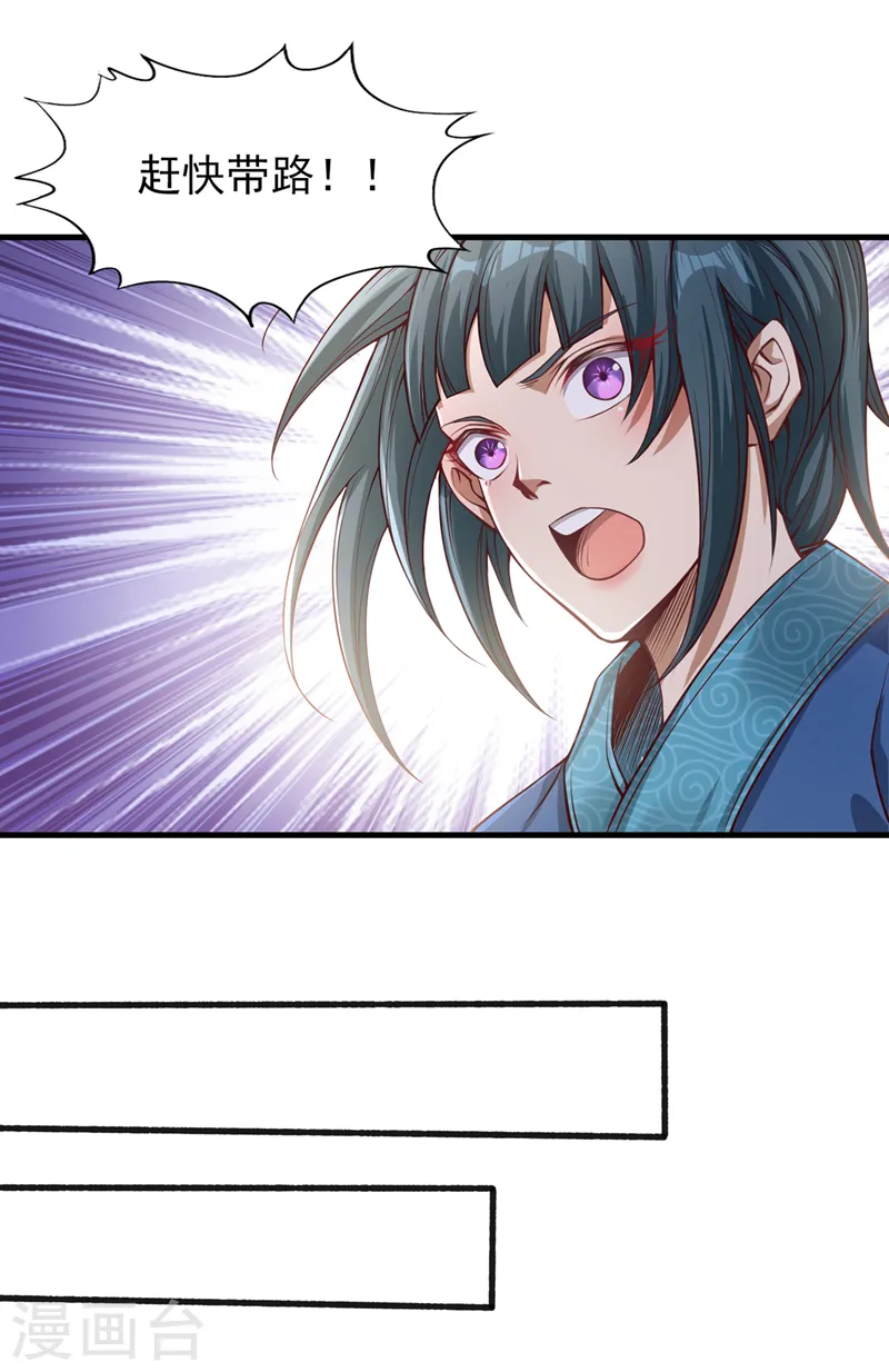 第119话 放了公子，否则死！ 第13页