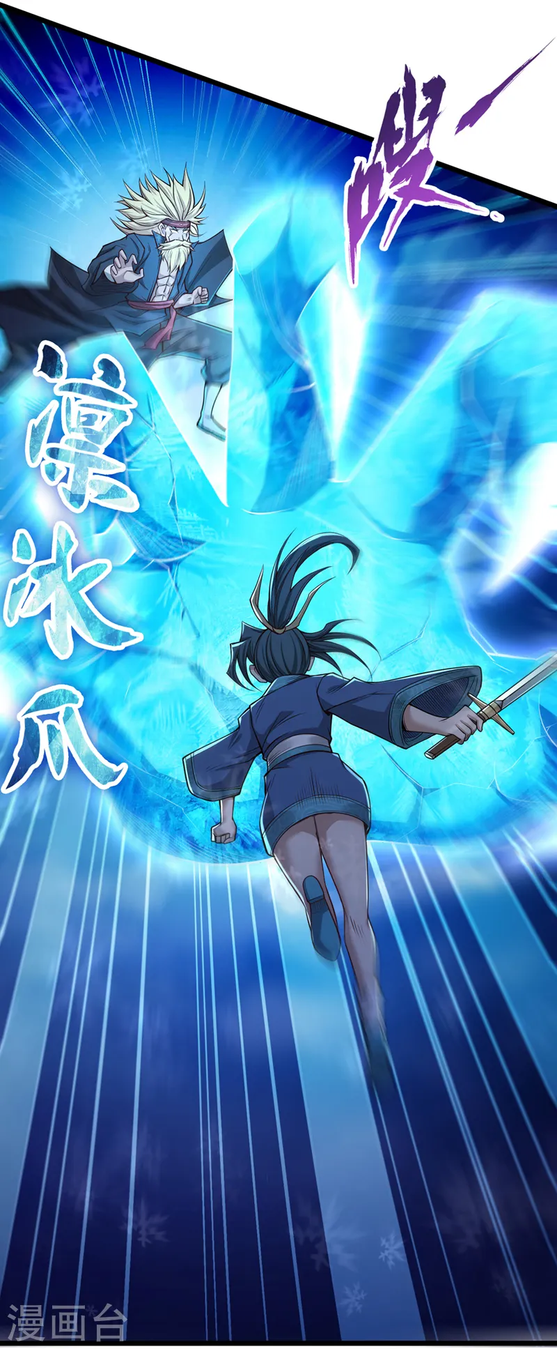 第119话 放了公子，否则死！ 第21页