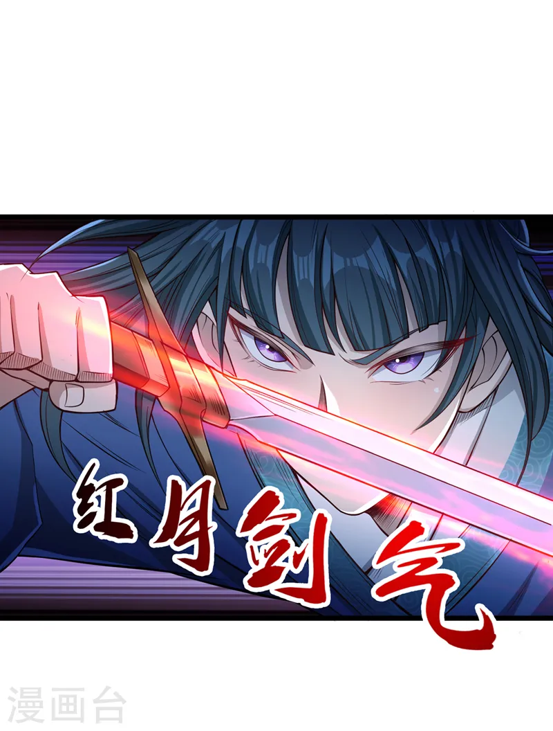 第119话 放了公子，否则死！ 第22页