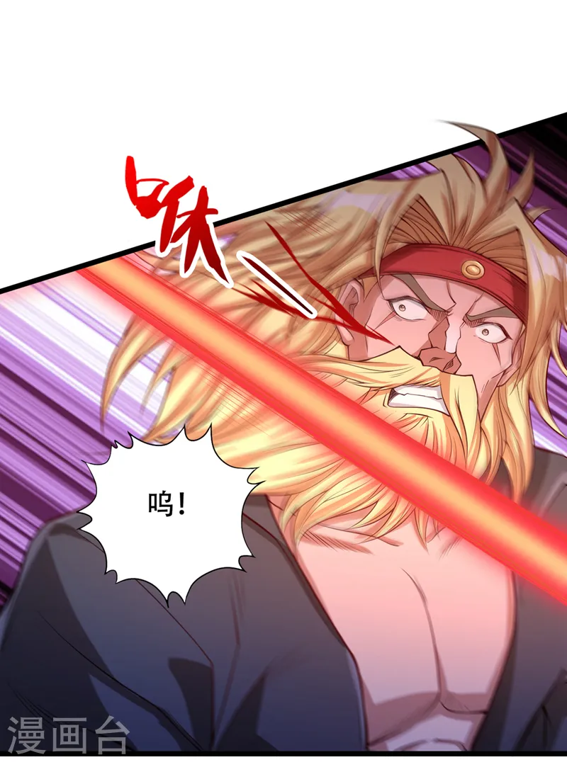 第119话 放了公子，否则死！ 第24页