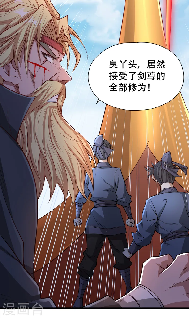 第119话 放了公子，否则死！ 第26页