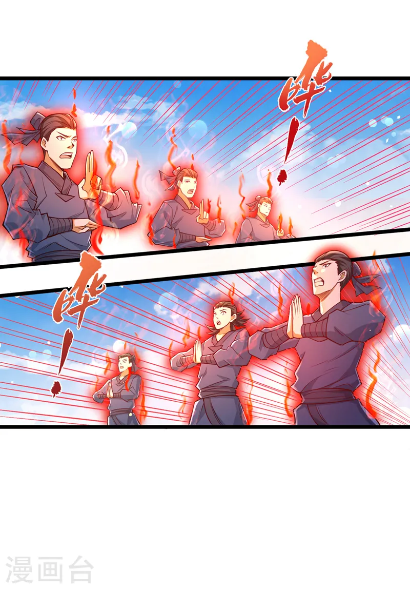 第119话 放了公子，否则死！ 第29页