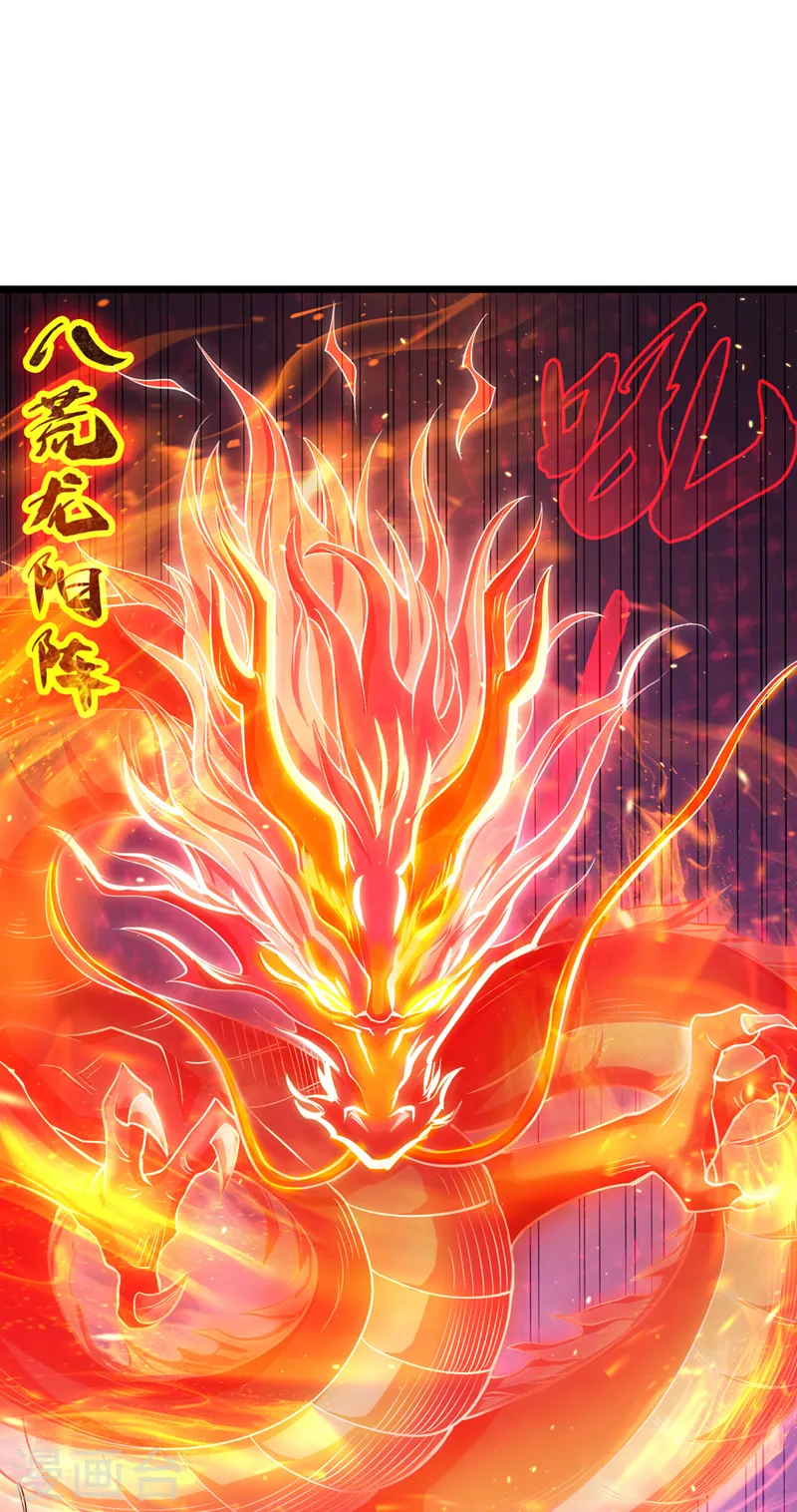 第119话 放了公子，否则死！ 第30页