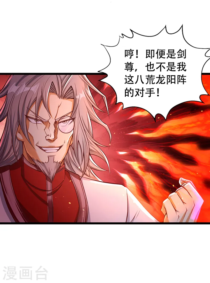 第119话 放了公子，否则死！ 第32页