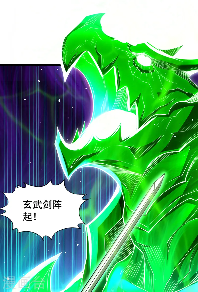 第119话 放了公子，否则死！ 第33页