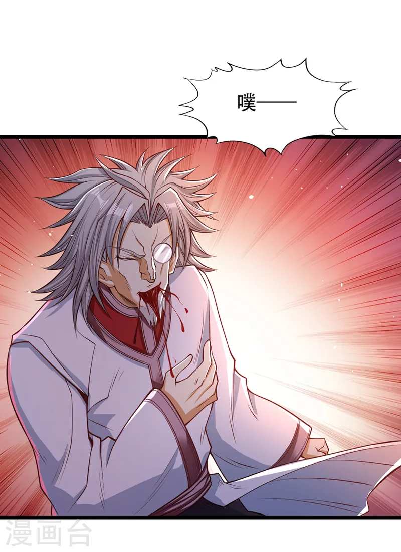 第119话 放了公子，否则死！ 第36页