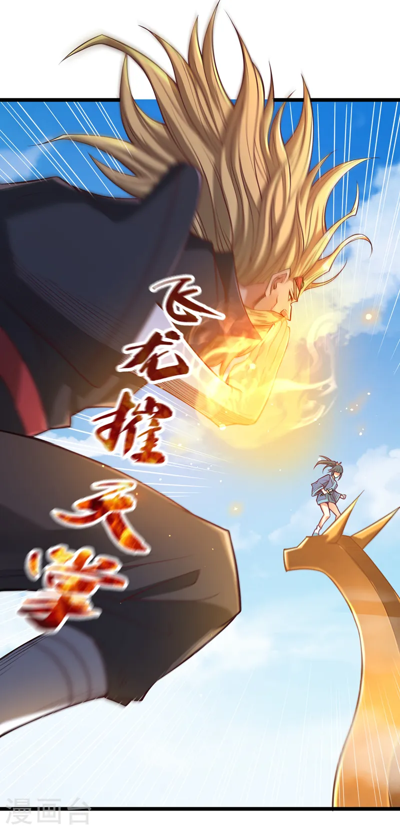 第119话 放了公子，否则死！ 第39页