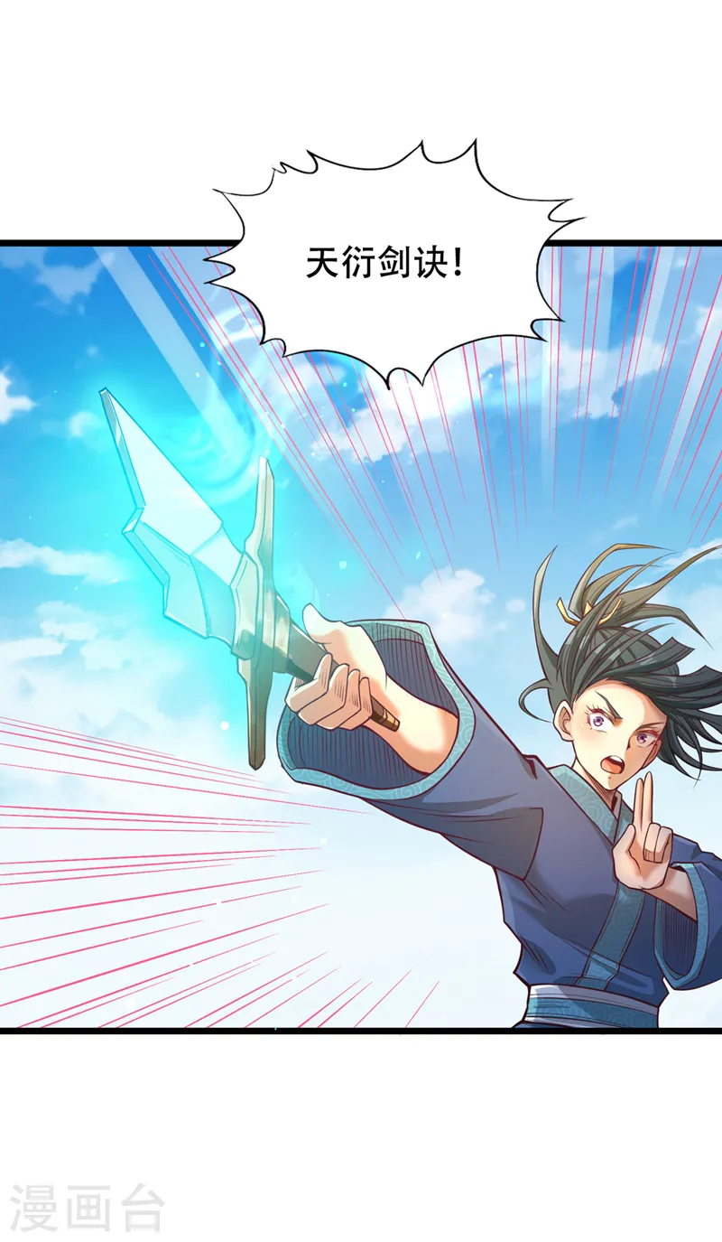 第119话 放了公子，否则死！ 第40页