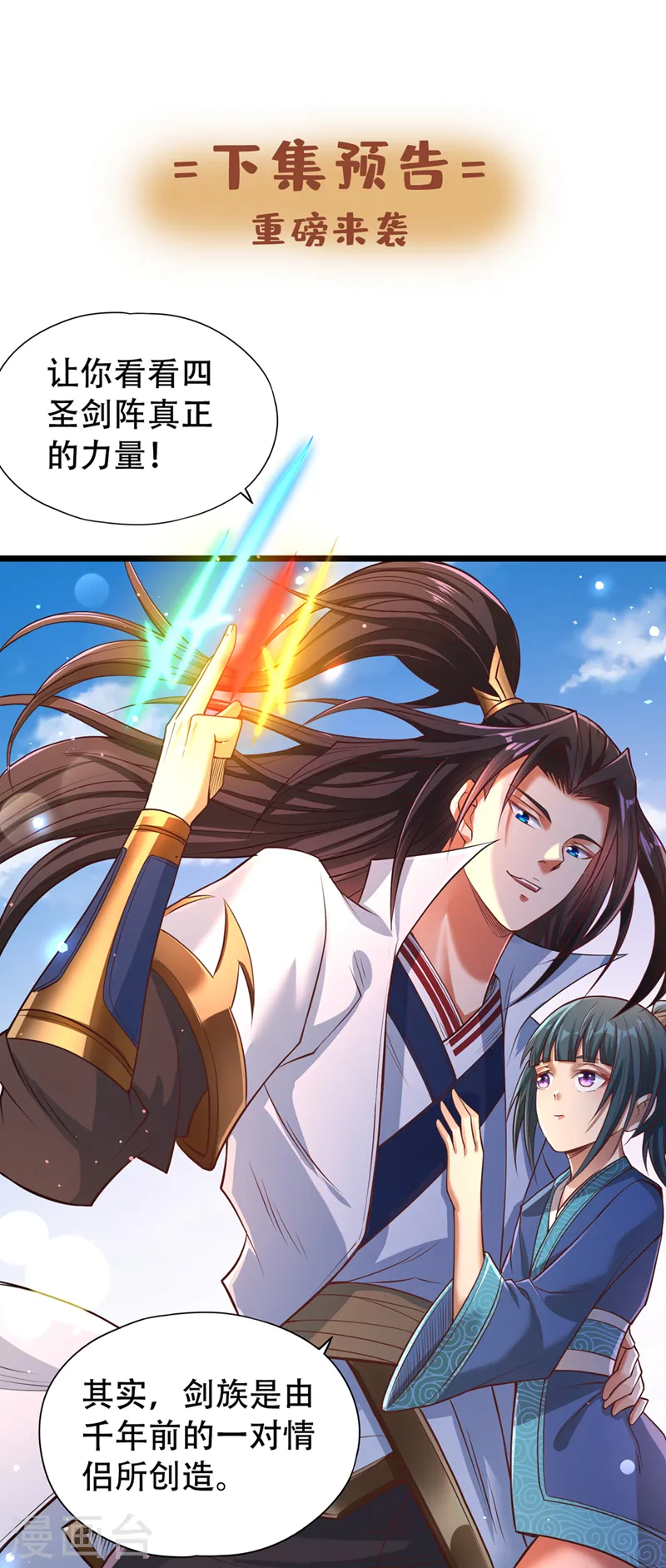 第119话 放了公子，否则死！ 第41页