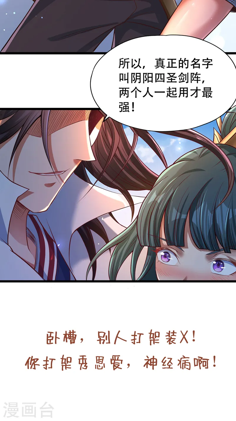 第119话 放了公子，否则死！ 第42页