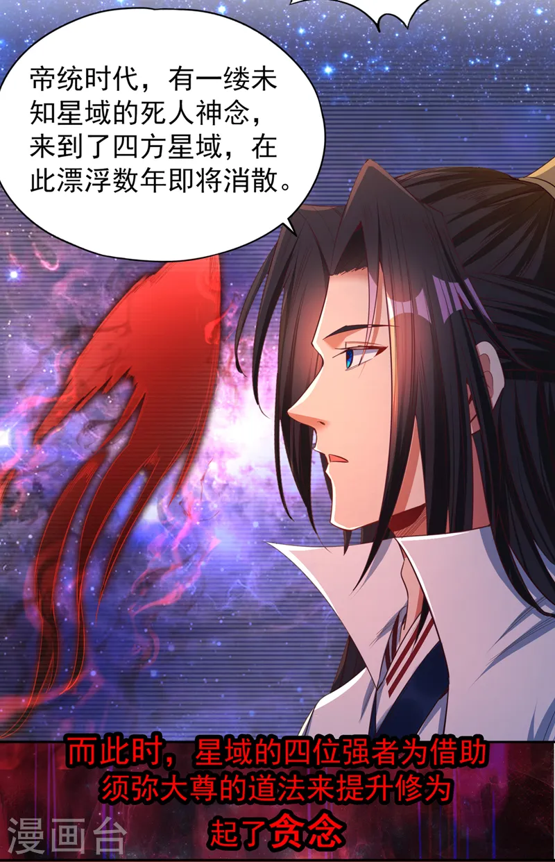 第115话 我来和你做个交易~ 第7页