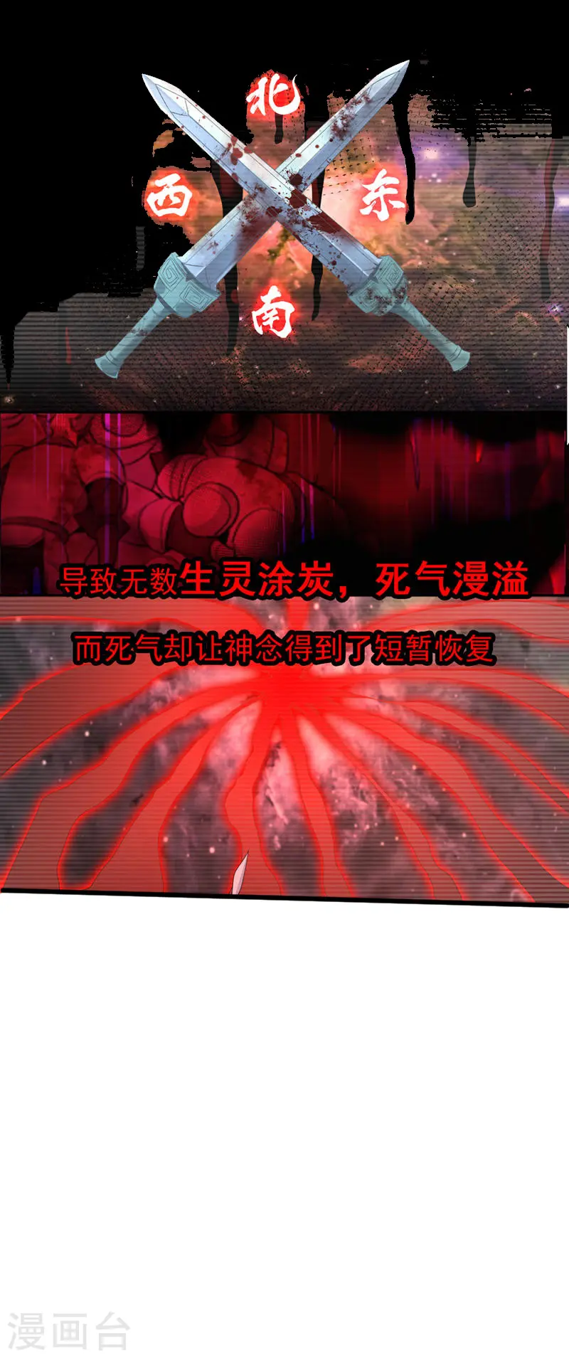 第115话 我来和你做个交易~ 第8页
