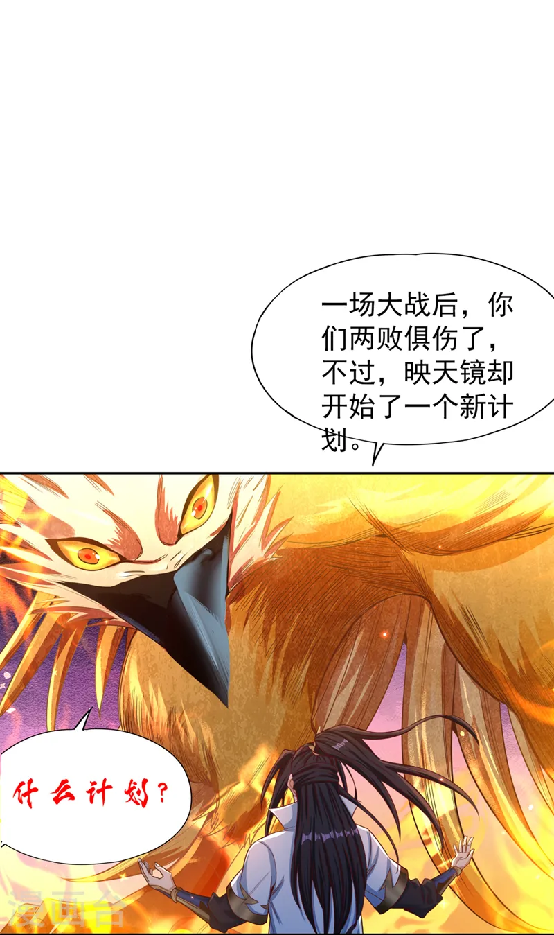 第115话 我来和你做个交易~ 第12页