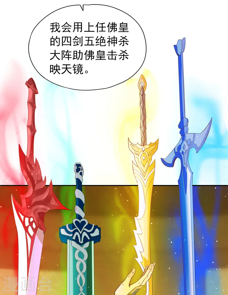 第115话 我来和你做个交易~ 第24页