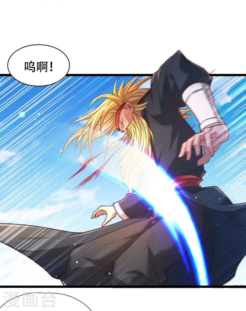 第120话 四圣剑阵的真正威力 第3页
