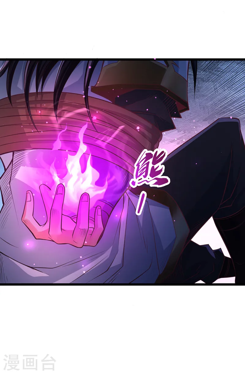 第120话 四圣剑阵的真正威力 第8页