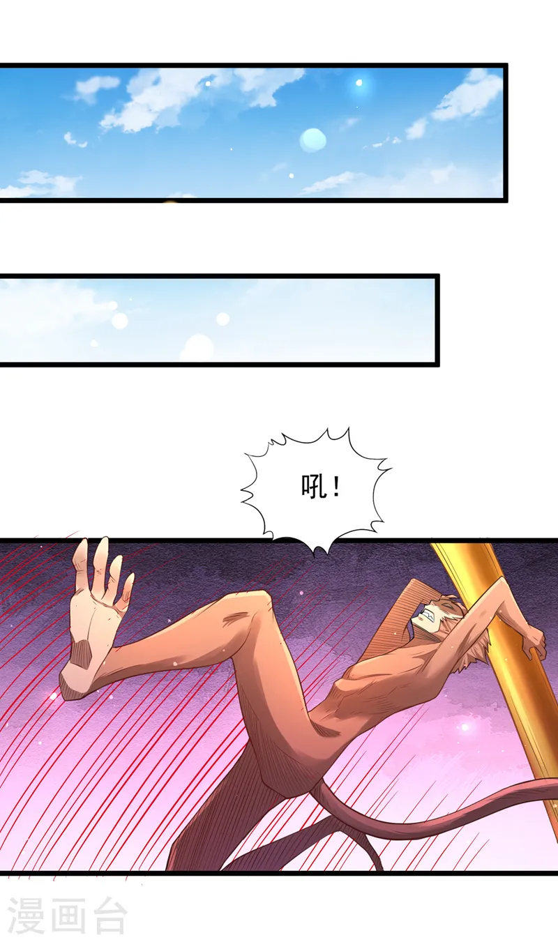 第120话 四圣剑阵的真正威力 第13页