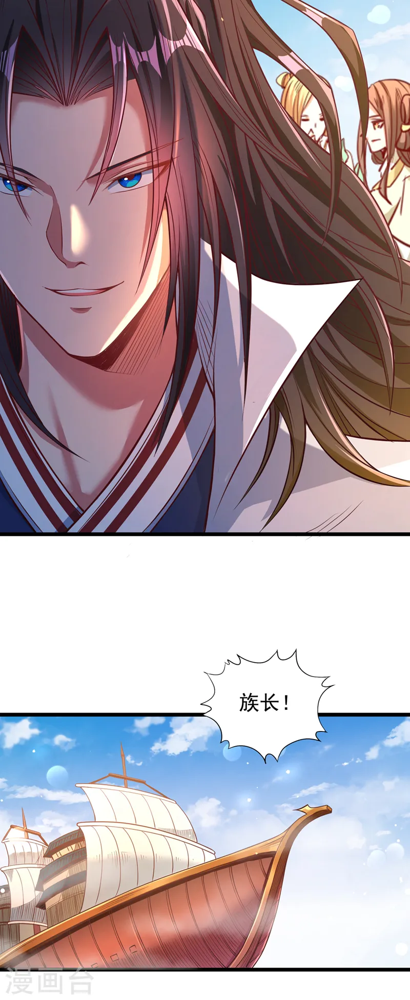 第120话 四圣剑阵的真正威力 第16页