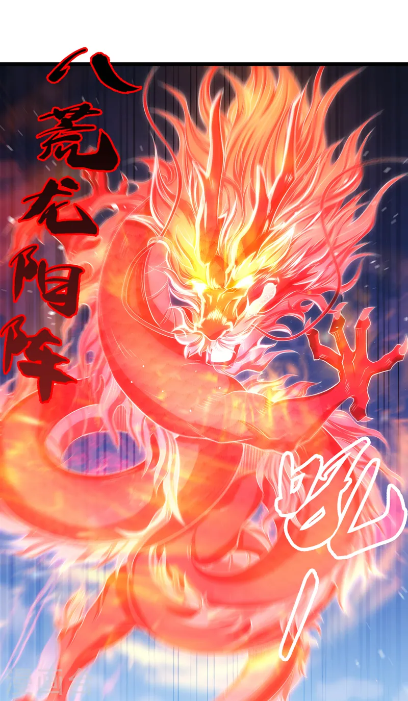 第120话 四圣剑阵的真正威力 第19页