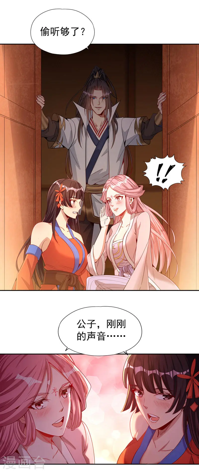 第109话 不服？来单挑呀~ 第3页