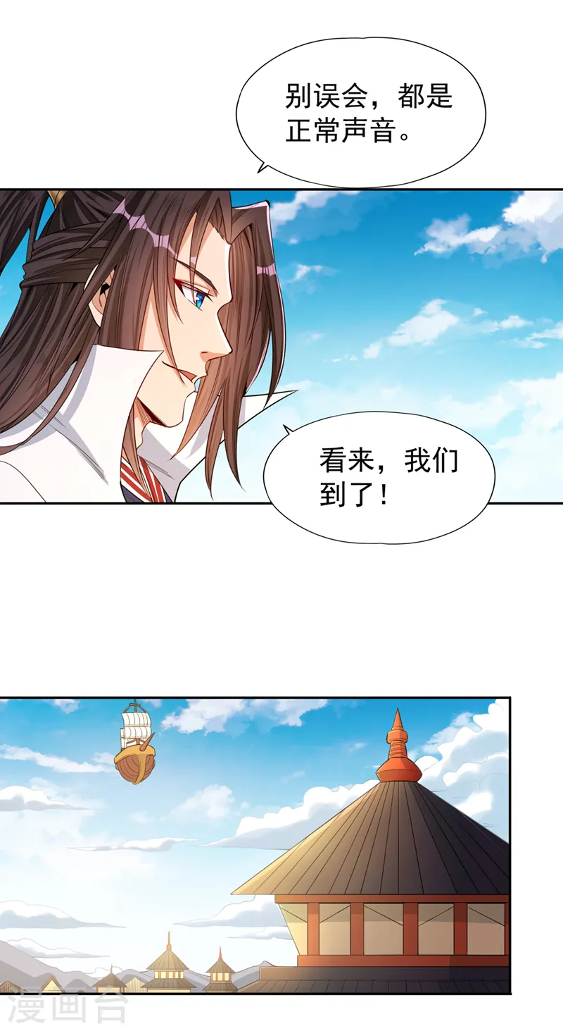 第109话 不服？来单挑呀~ 第4页