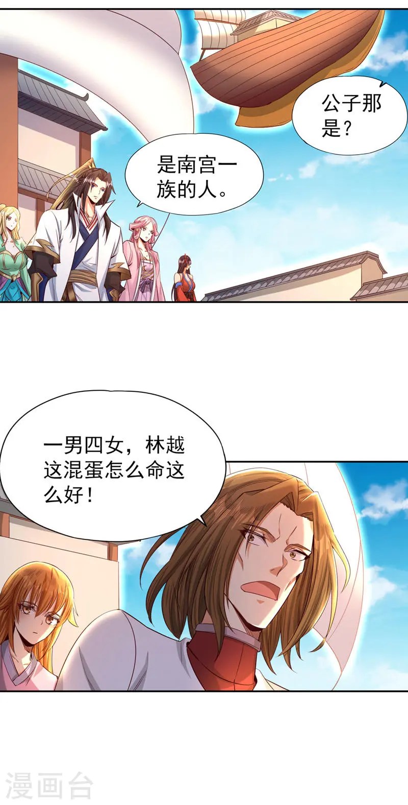 第109话 不服？来单挑呀~ 第6页