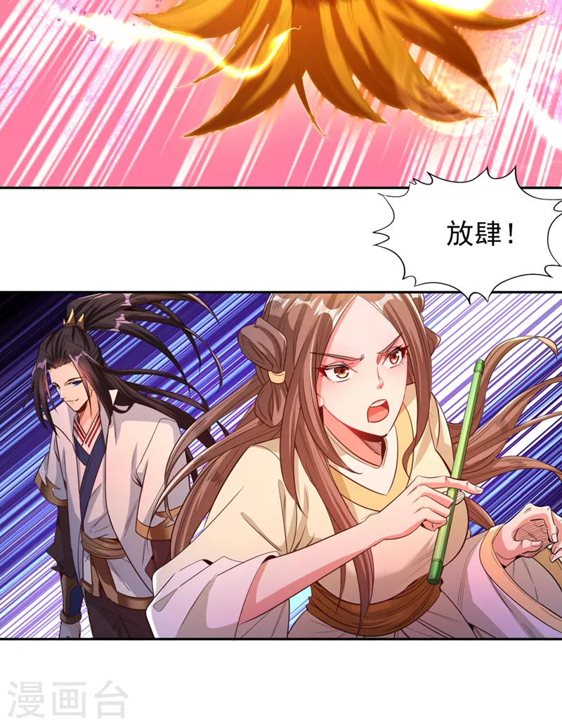 第109话 不服？来单挑呀~ 第19页
