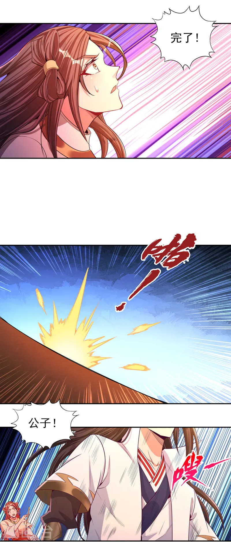 第109话 不服？来单挑呀~ 第22页