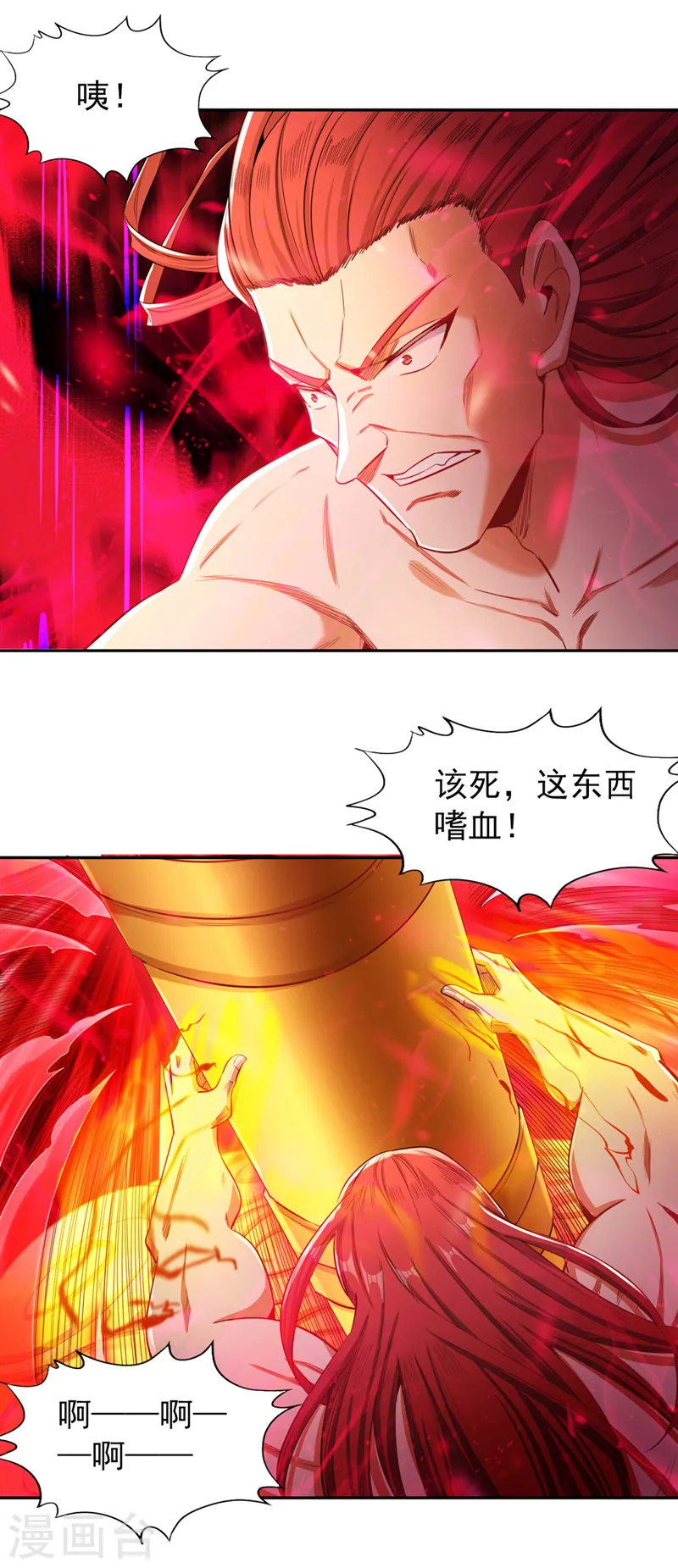 第112话 你们可以色诱猴子！ 第16页