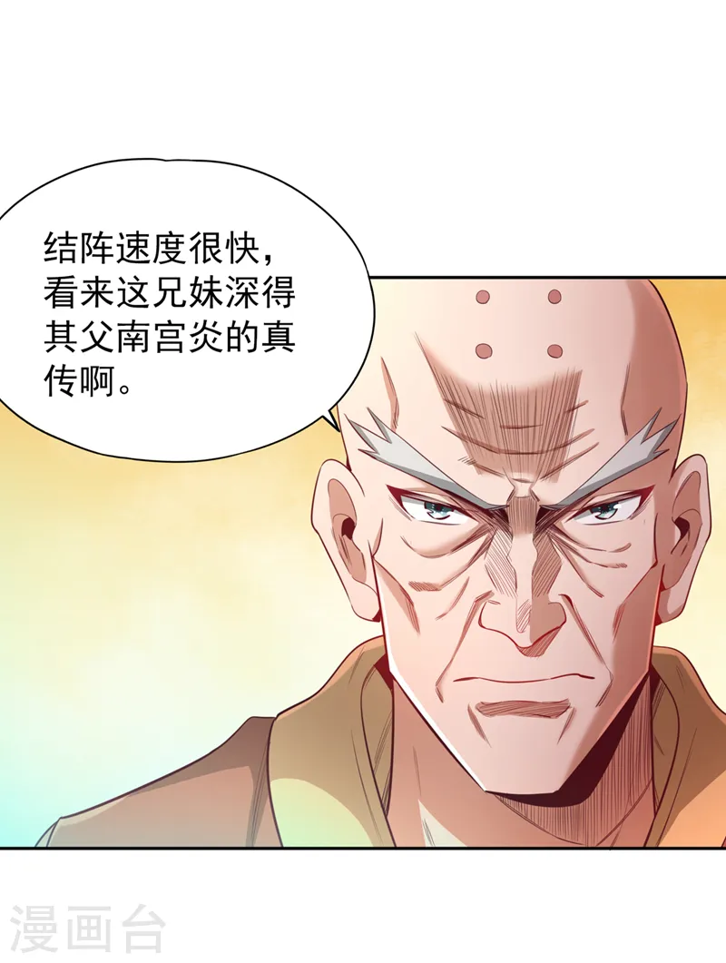 第112话 你们可以色诱猴子！ 第23页