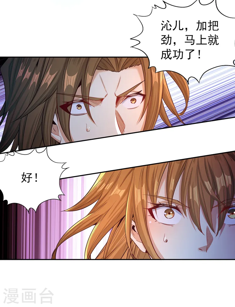 第112话 你们可以色诱猴子！ 第29页