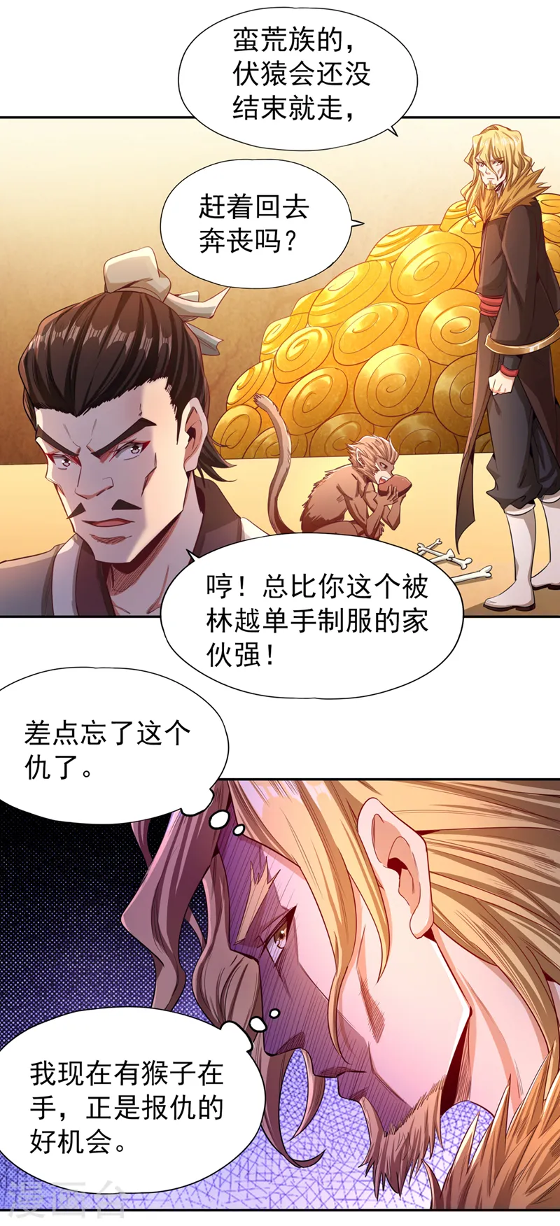 第112话 你们可以色诱猴子！ 第30页