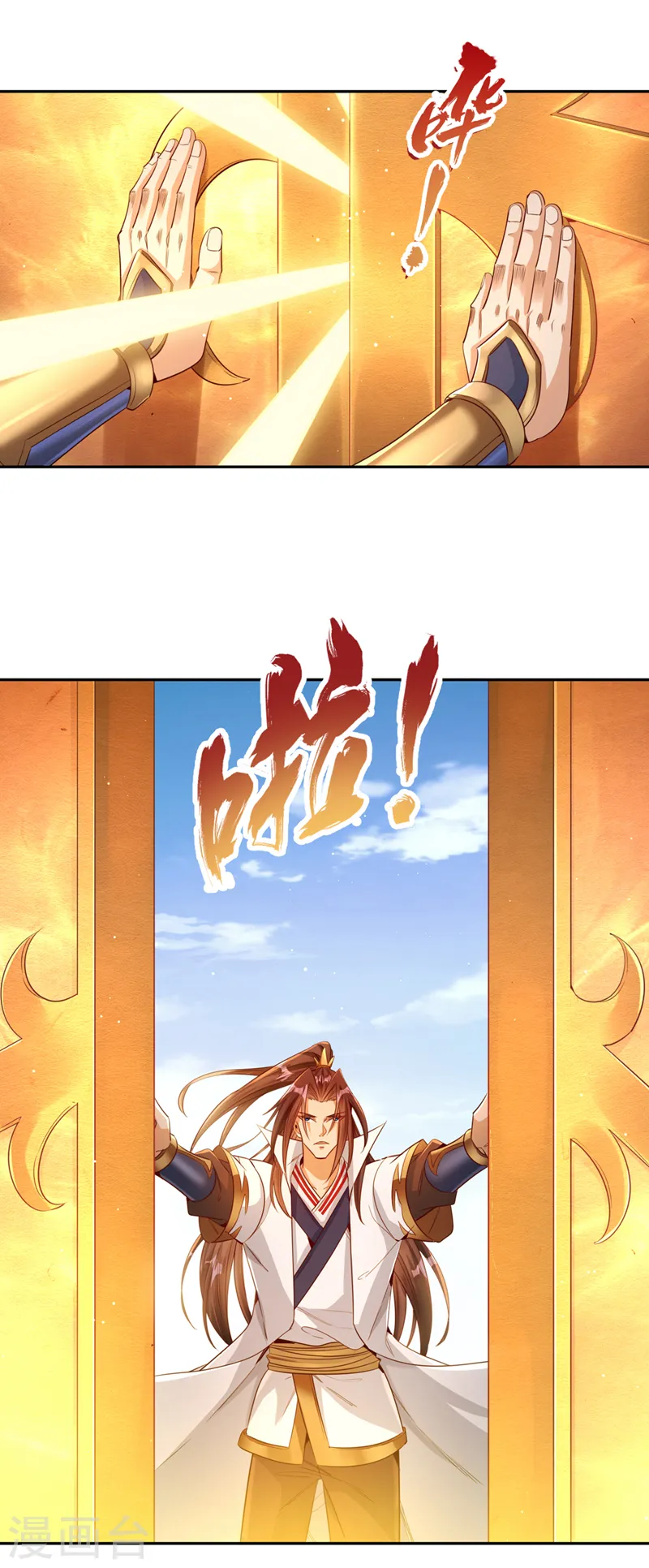 第111话 我们都想嫁给他~ 第1页