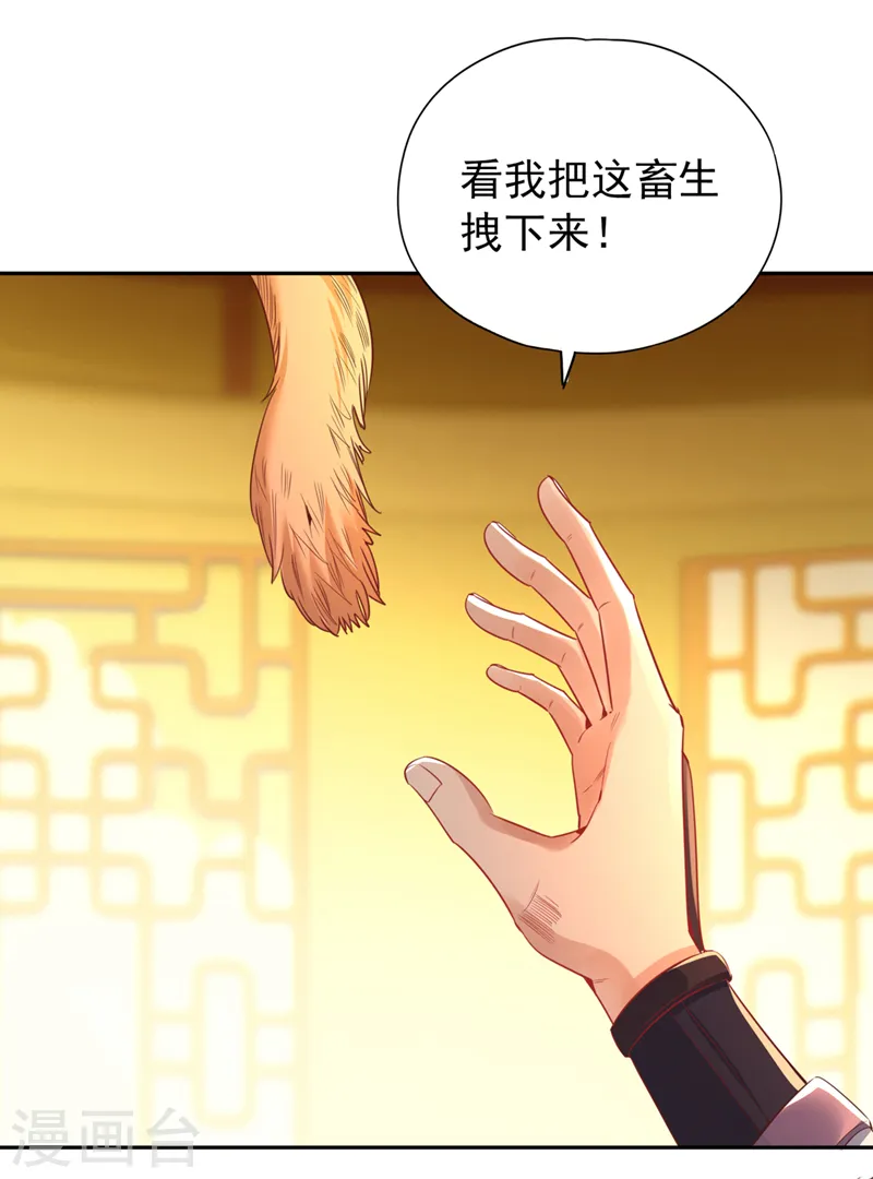 第111话 我们都想嫁给他~ 第24页