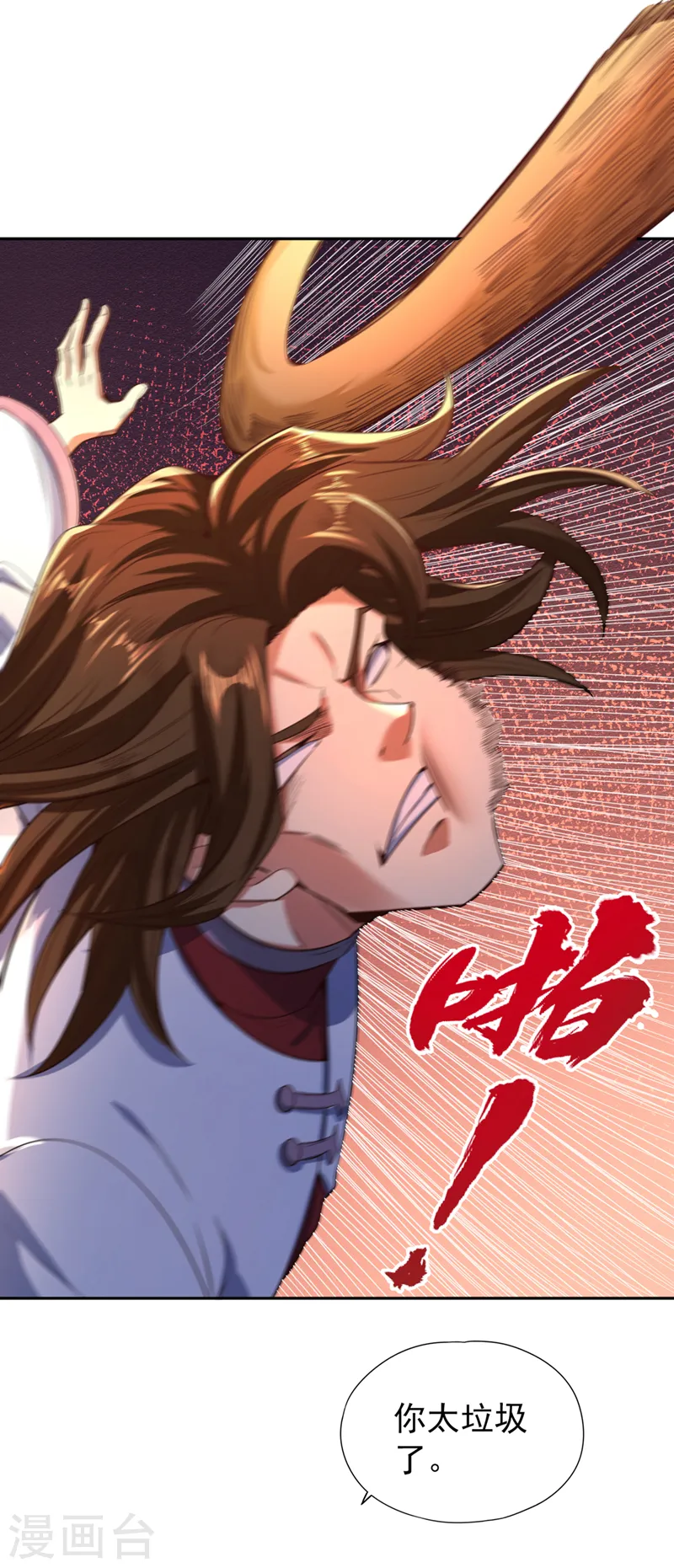 第111话 我们都想嫁给他~ 第25页