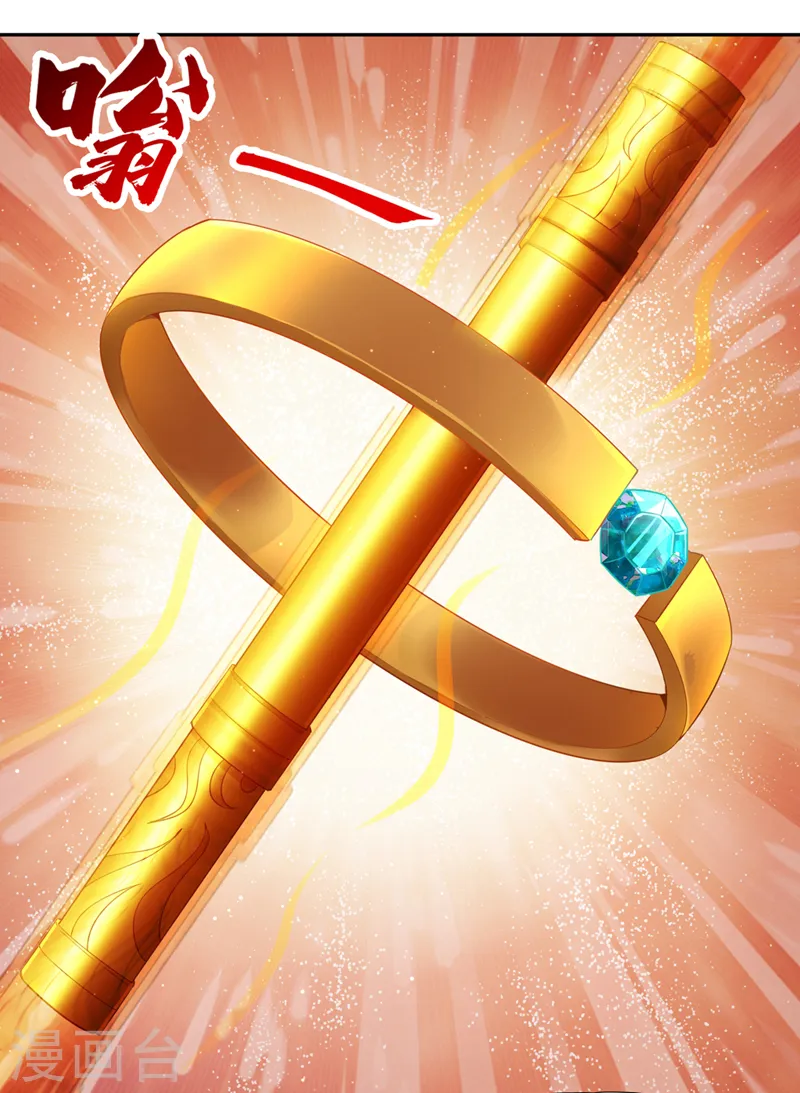 第113话 我控制不住呀~ 第3页