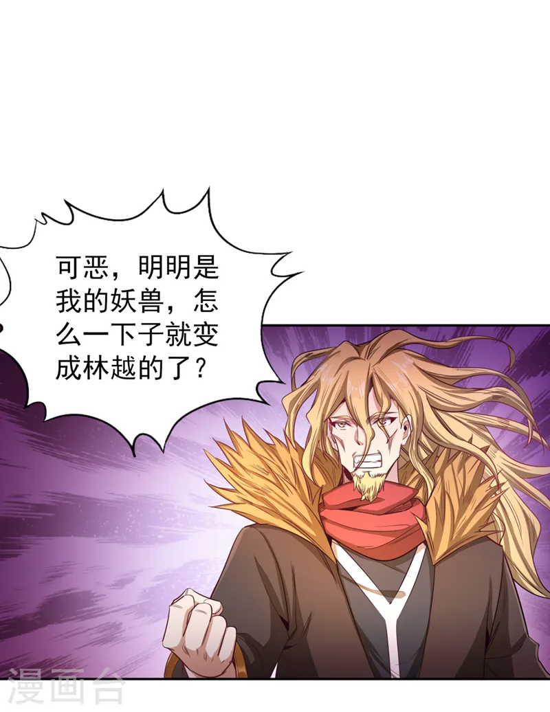 第113话 我控制不住呀~ 第23页
