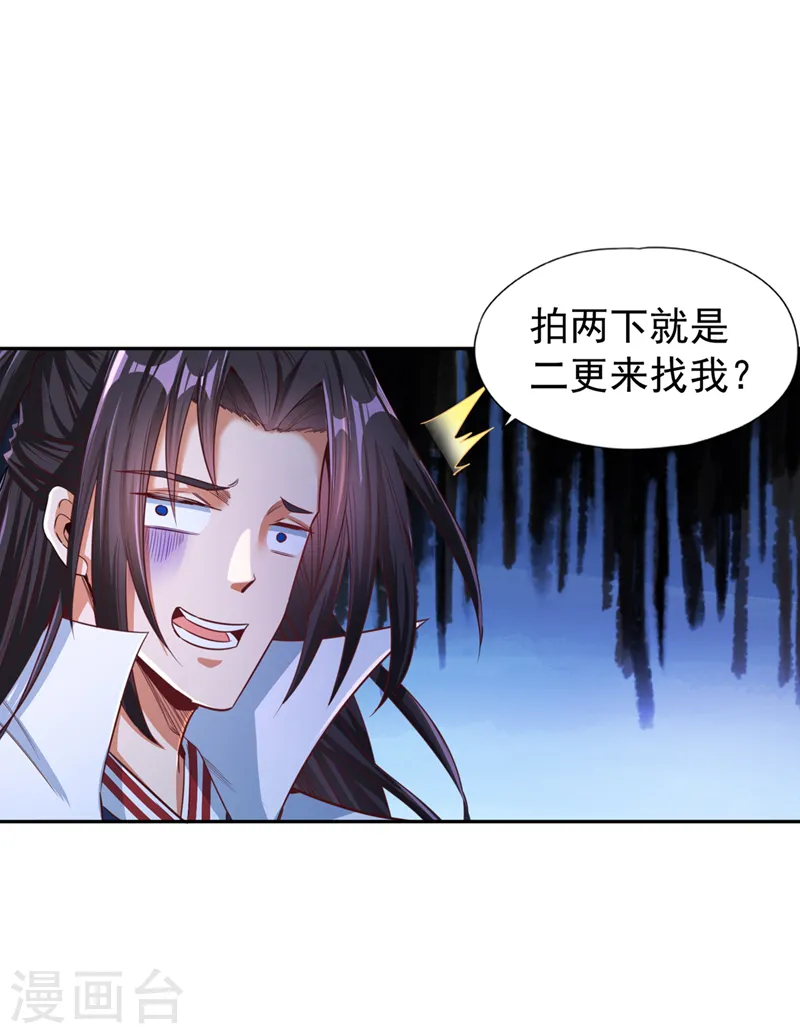 第117话 不还钱，我就撕票！ 第1页