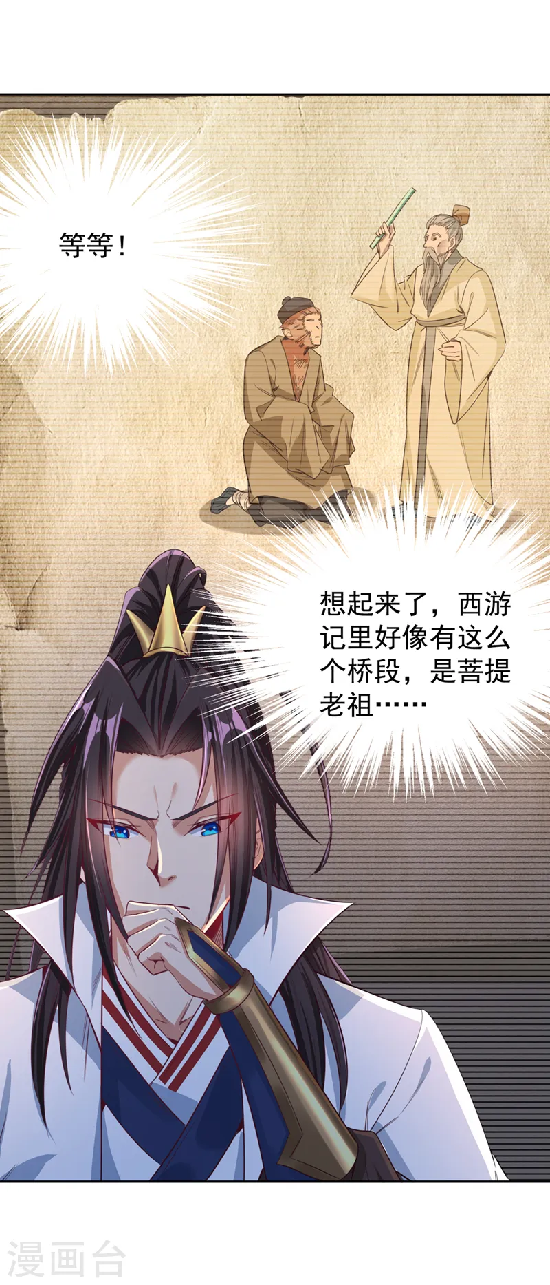 第117话 不还钱，我就撕票！ 第2页