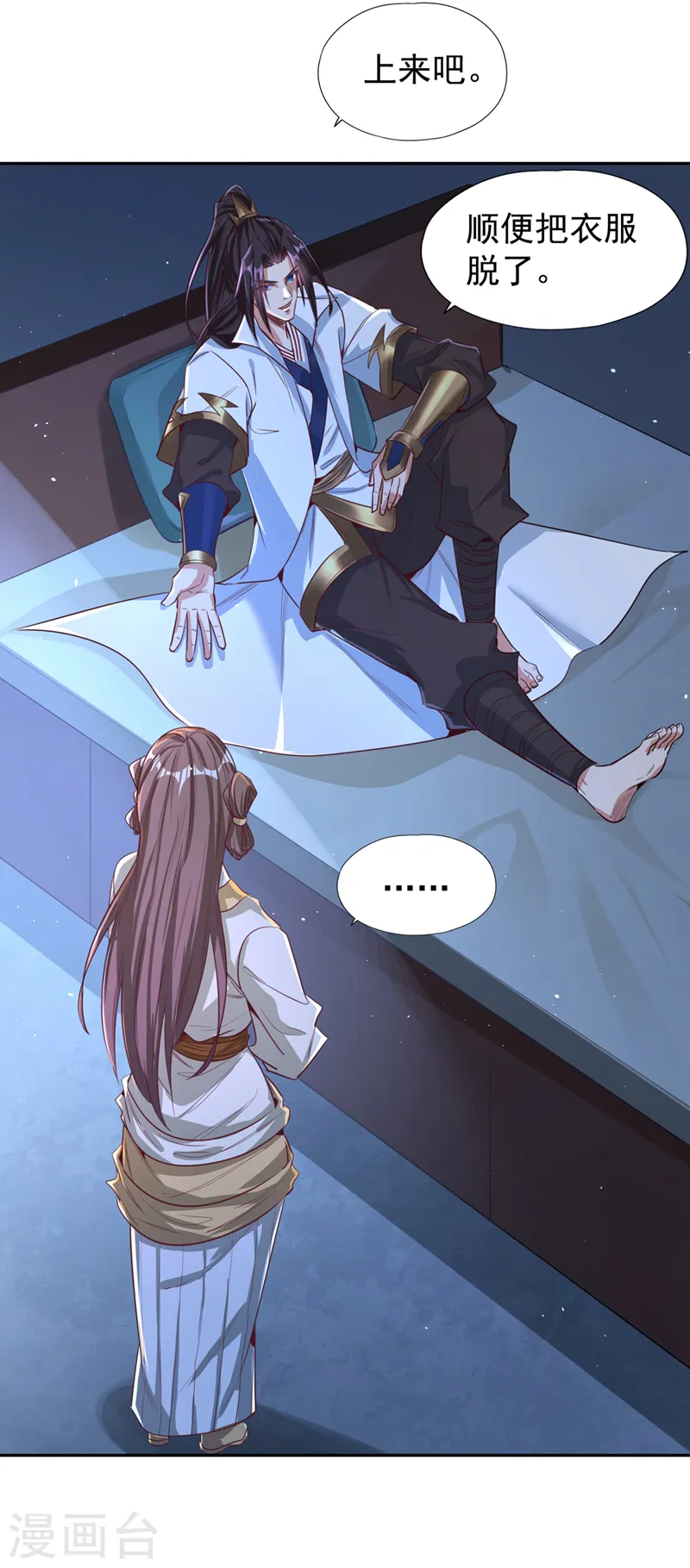 第117话 不还钱，我就撕票！ 第4页