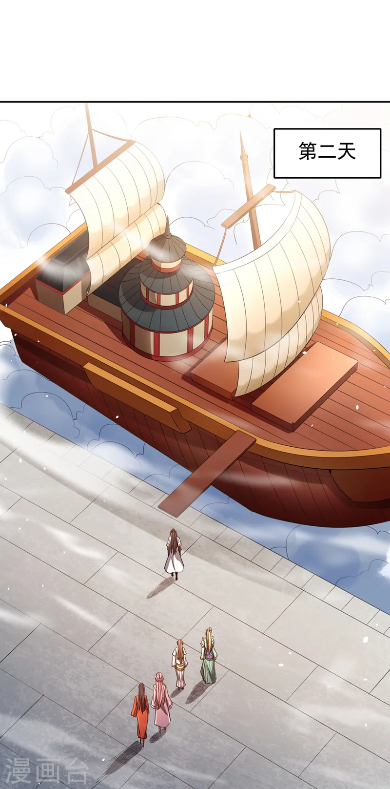 第117话 不还钱，我就撕票！ 第5页