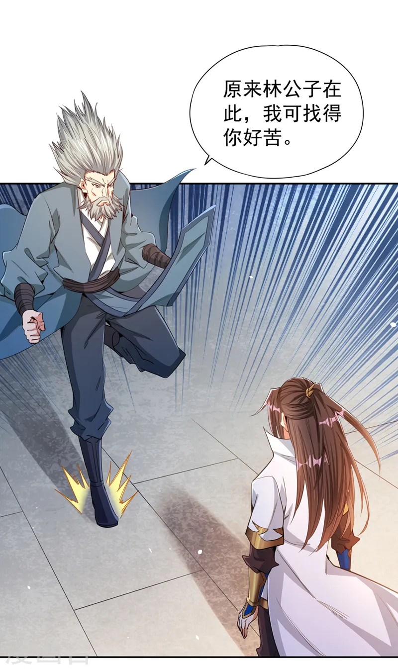 第117话 不还钱，我就撕票！ 第7页