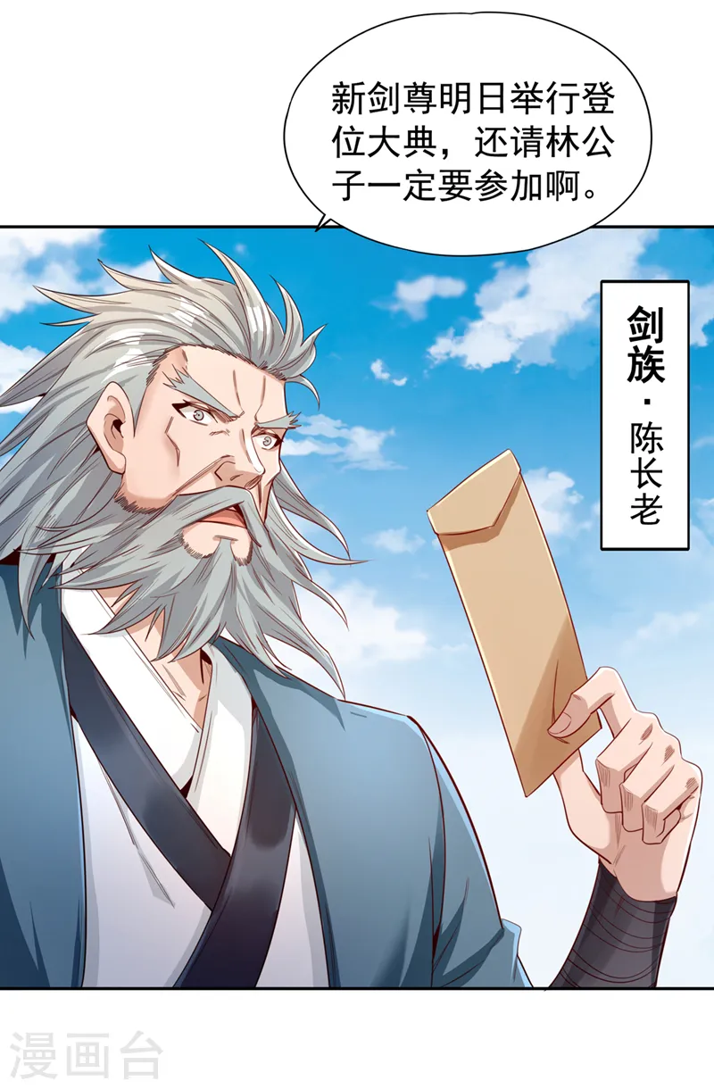 第117话 不还钱，我就撕票！ 第8页