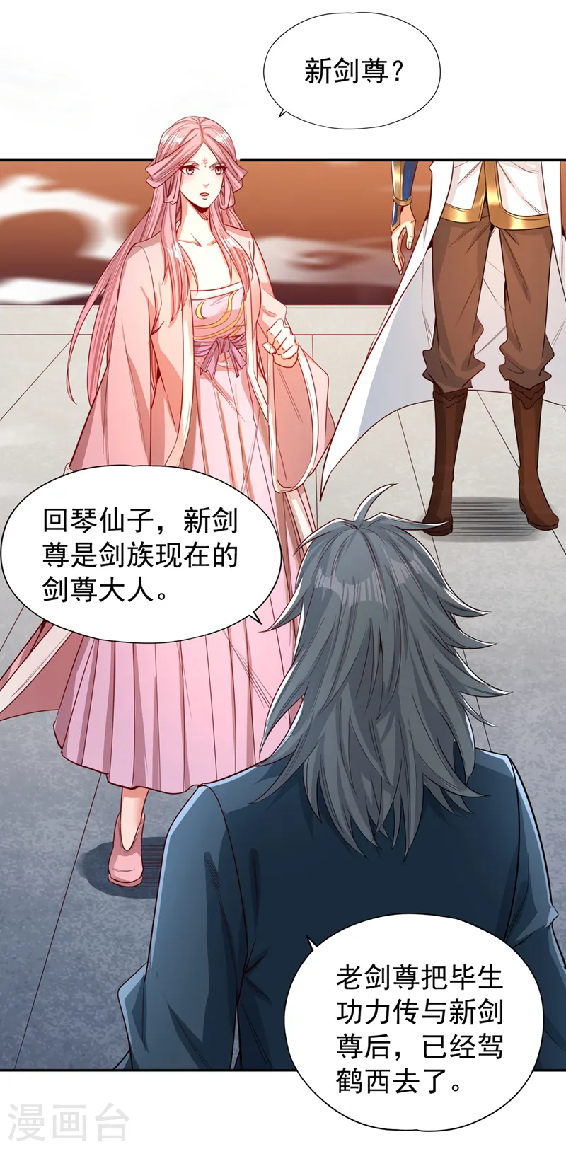 第117话 不还钱，我就撕票！ 第9页