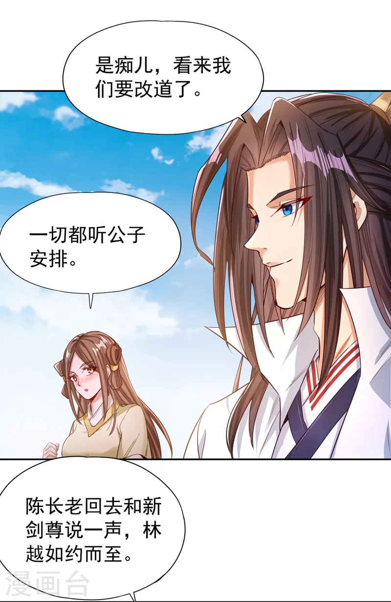 第117话 不还钱，我就撕票！ 第10页